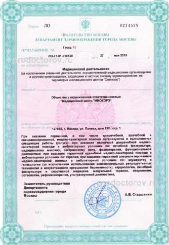 Фото клиники 12