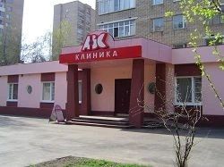 Фото клиники 1