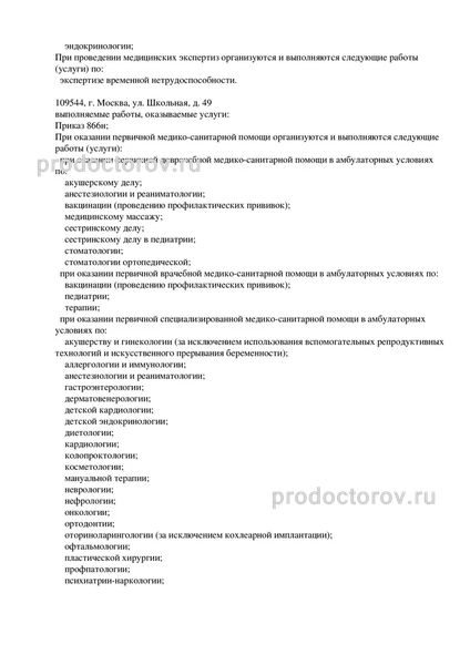 Фото клиники 31