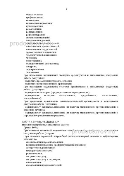 Фото клиники 4