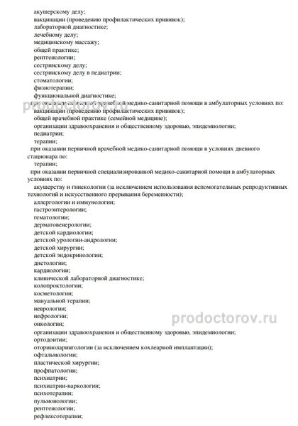 Фото клиники 10