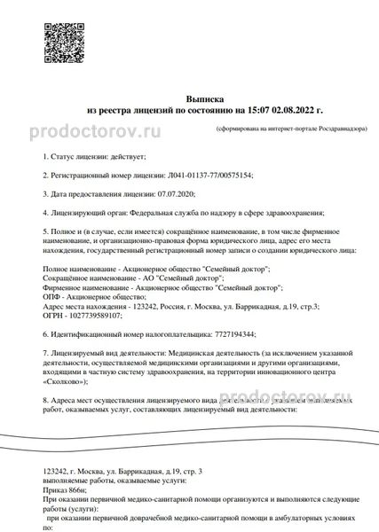 Фото клиники 9