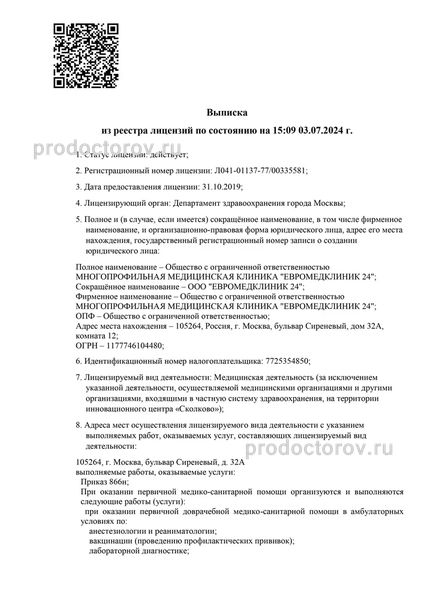 Фото клиники 17