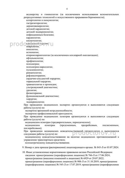 Фото клиники 20