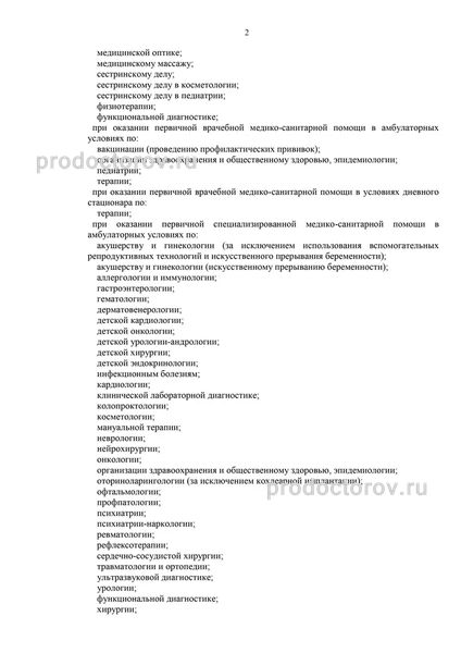 Фото клиники 18