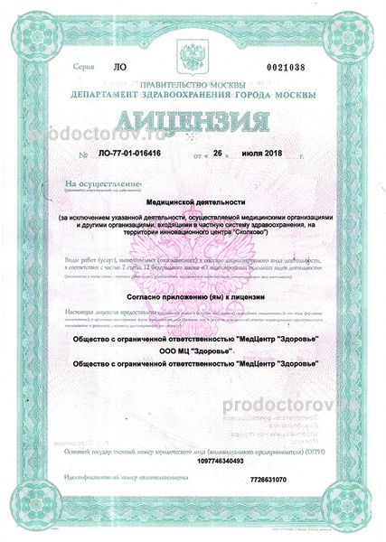 Фото клиники 9