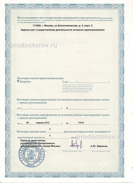 Фото клиники 5