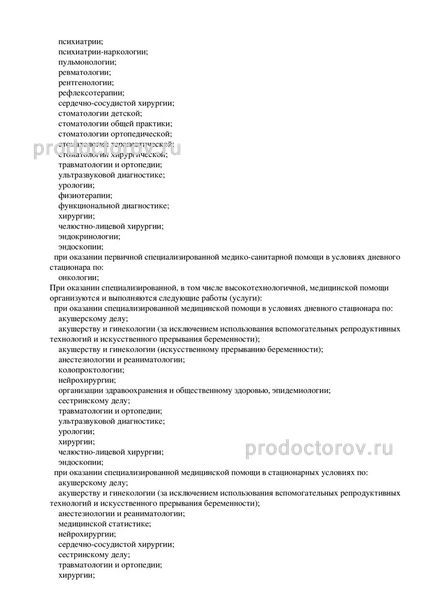 Фото клиники 6