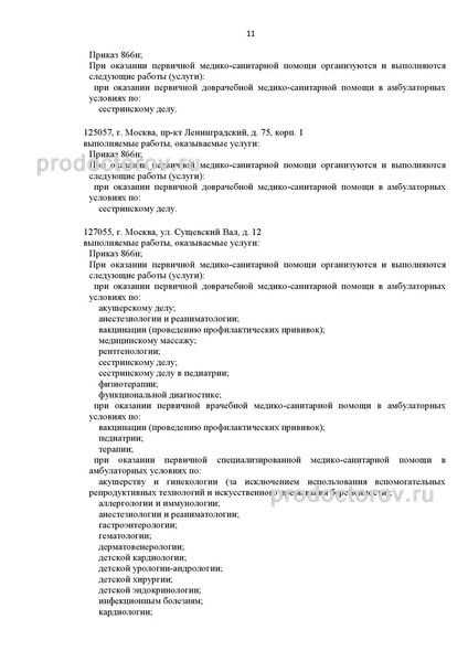 Фото клиники 15