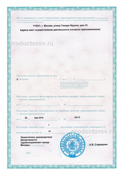 Фото клиники 13