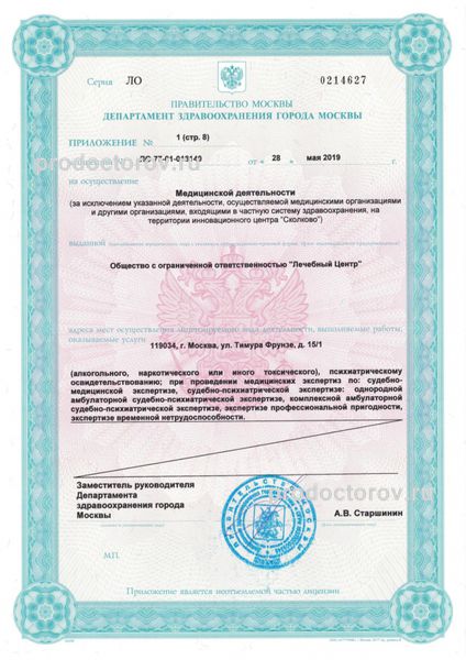 Фото клиники 19