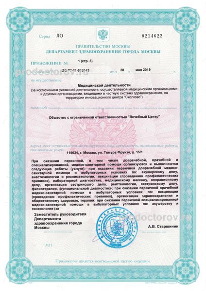 Фото клиники 14