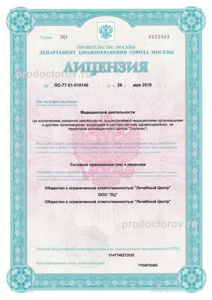 Фото клиники 12