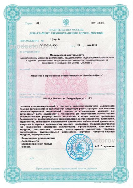 Фото клиники 17