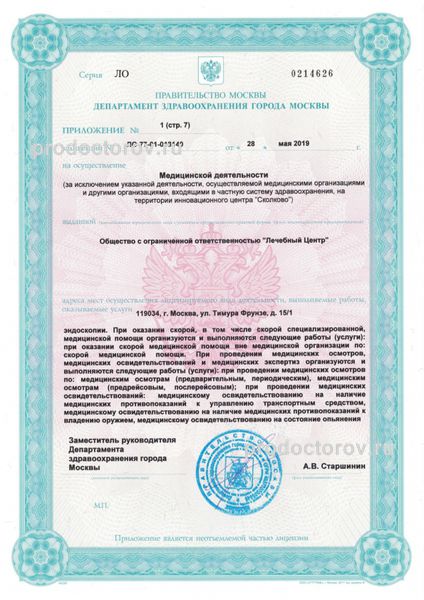 Фото клиники 18