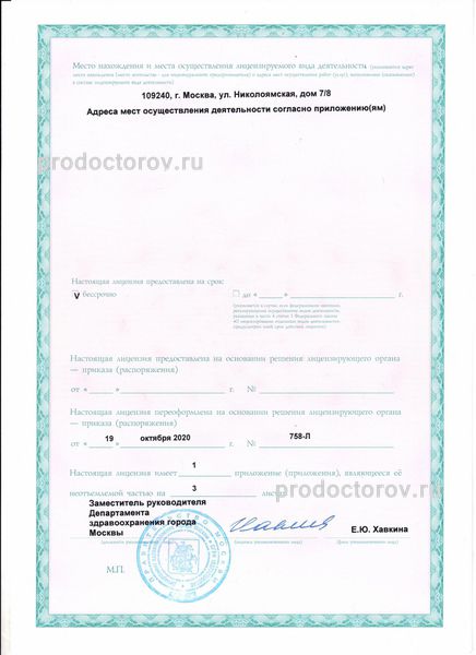 Фото клиники 8