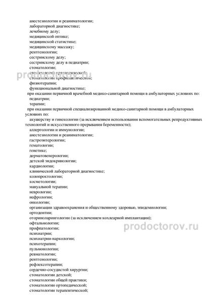 Фото клиники 14