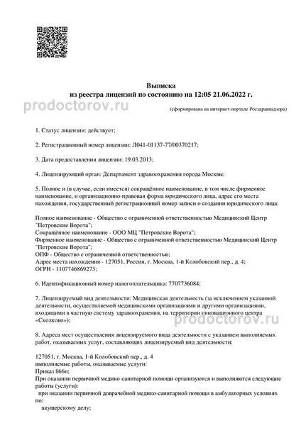 Фото клиники 13