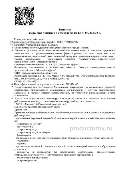 Фото клиники 3