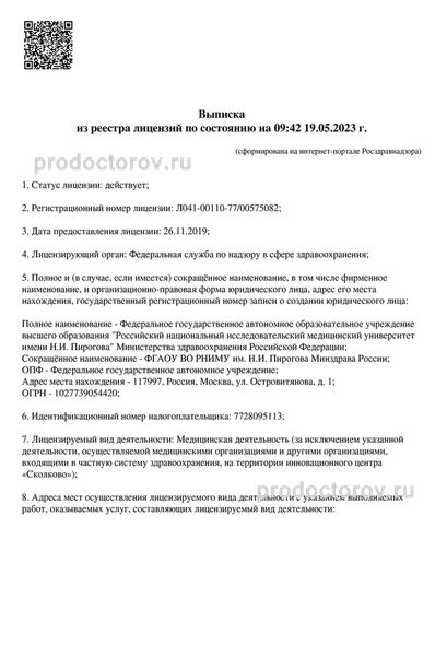 Фото клиники 9