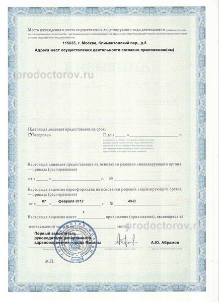 Фото клиники 10