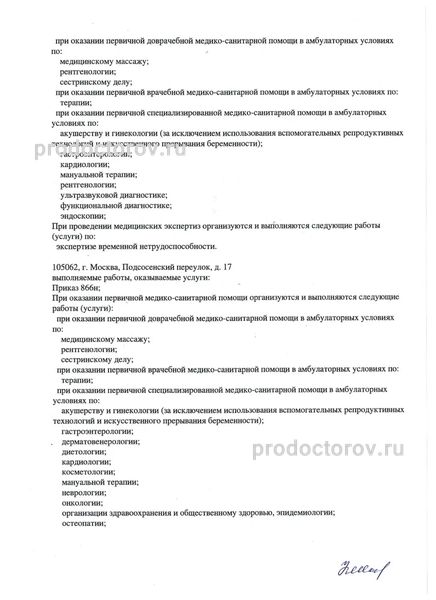 Фото клиники 7