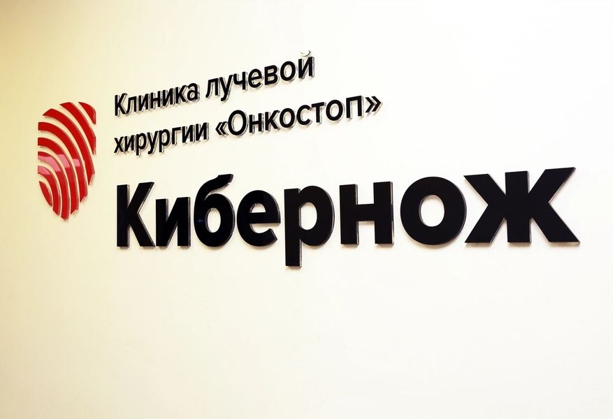 Фото клиники 3