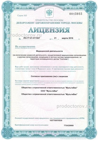 Фото клиники 5