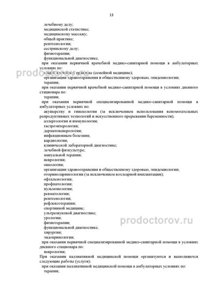 Фото клиники 3