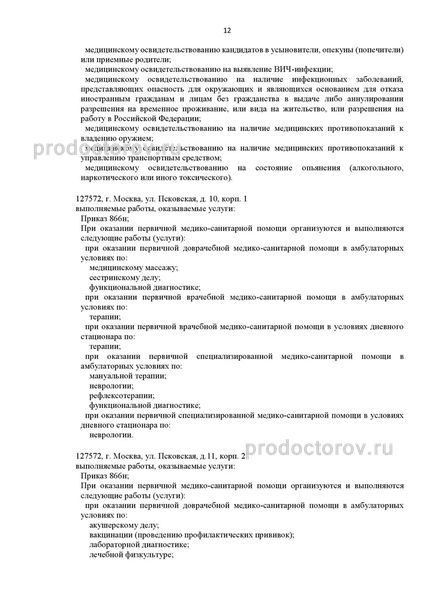 Фото клиники 2