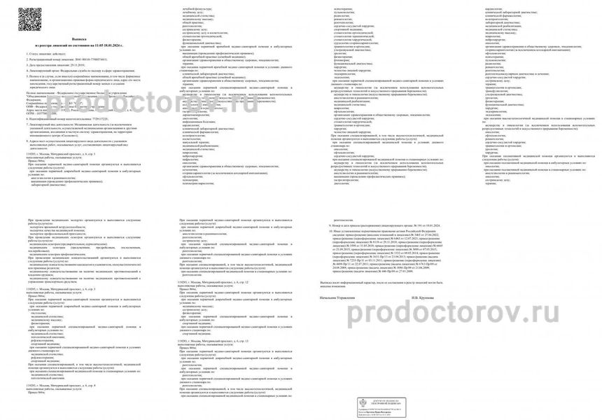 Фото клиники 11