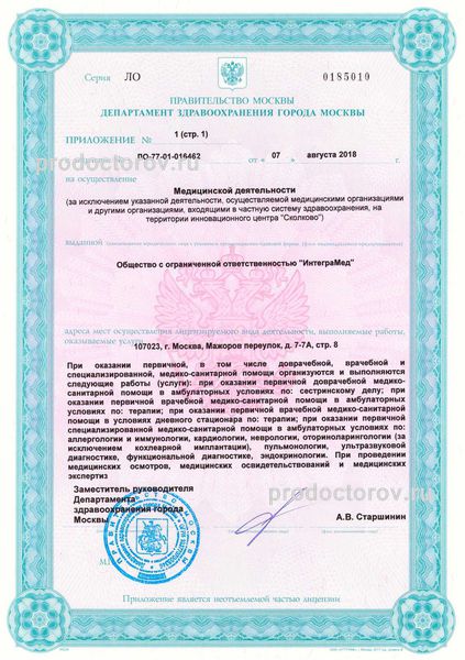 Фото клиники 4