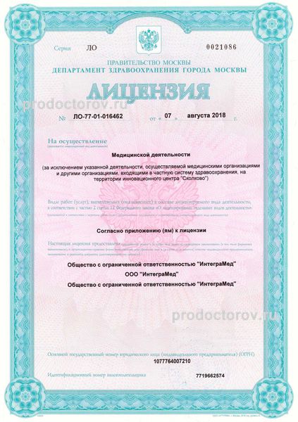 Фото клиники 6