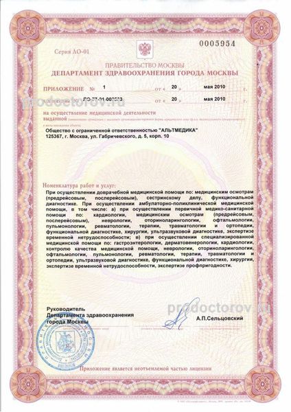 Фото клиники 1