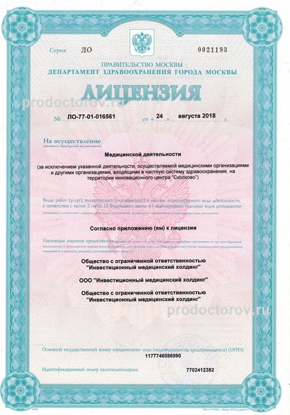 Фото клиники 11