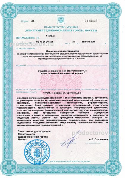 Фото клиники 14