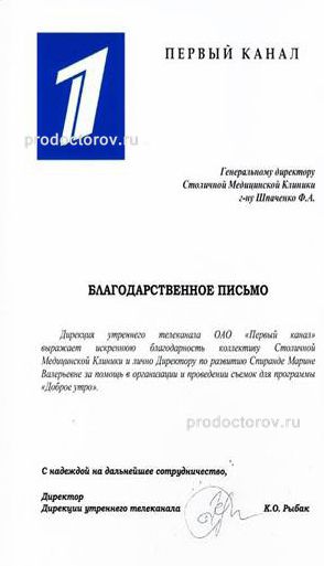 Фото клиники 16