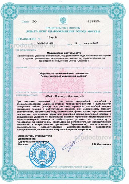 Фото клиники 13