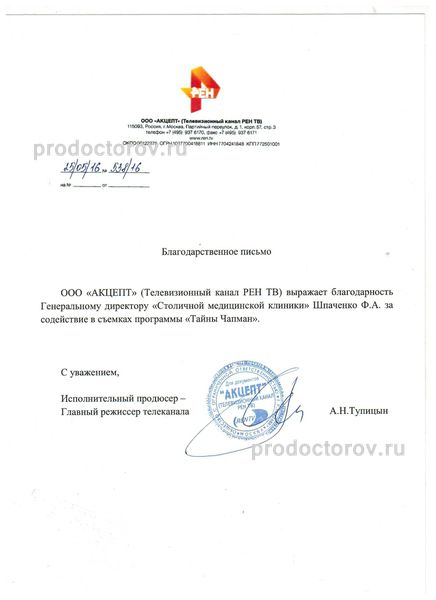 Фото клиники 17