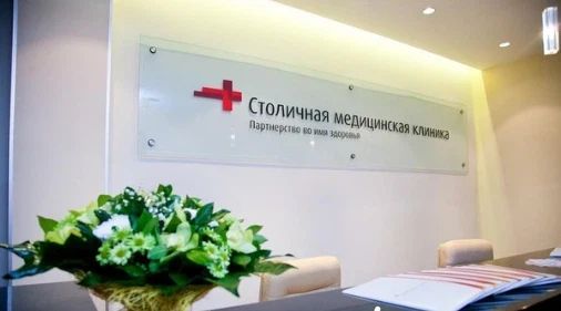 Фото клиники 10