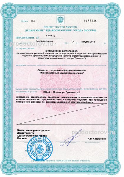 Фото клиники 15