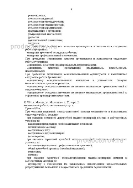 Фото клиники 6