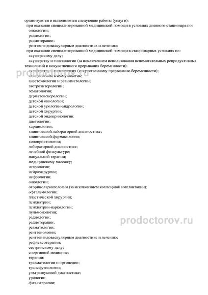 Фото клиники 9