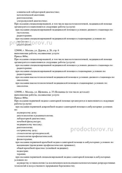 Фото клиники 7