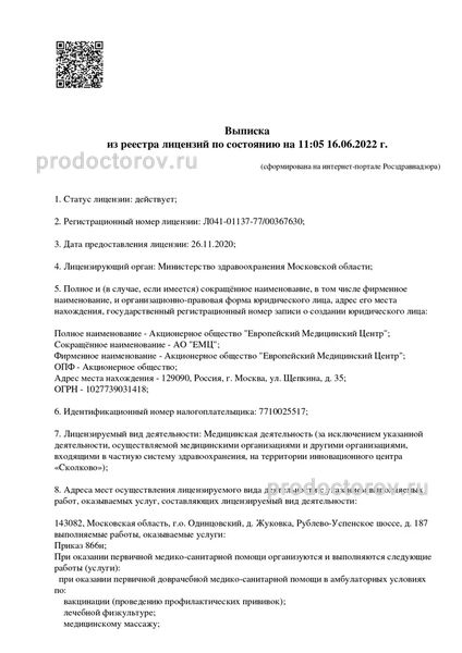 Фото клиники 6