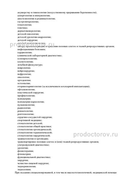 Фото клиники 8