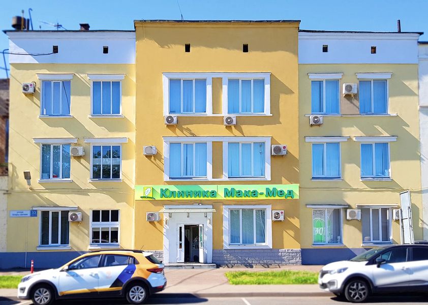 Фото клиники 1