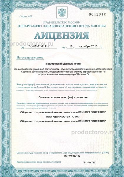 Фото клиники 9