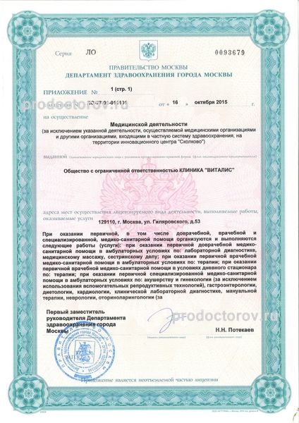 Фото клиники 7