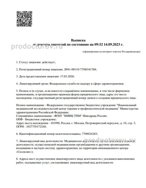 Фото клиники 2